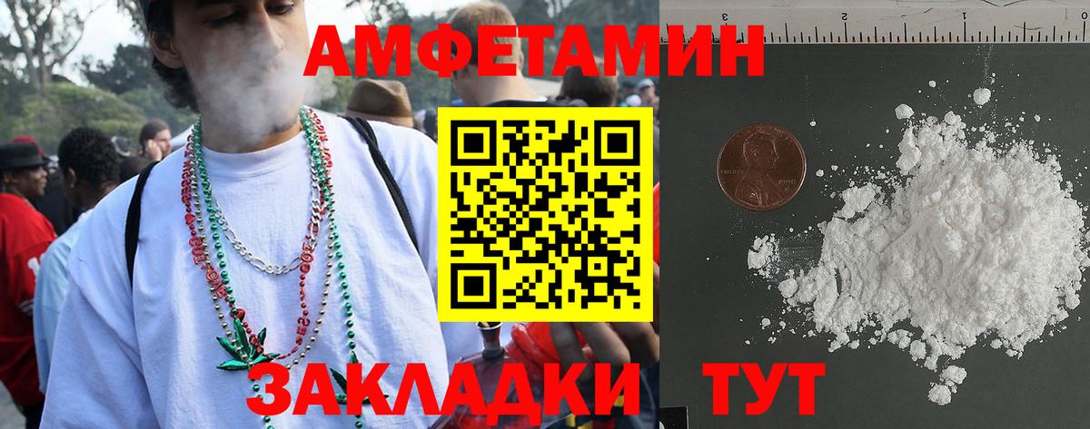 Рассказово  Amphetamine  Вход с VPN  Amphetamine Розовый 