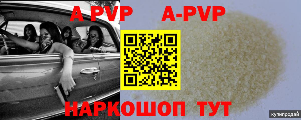 Alfa_PVP мука Рассказово