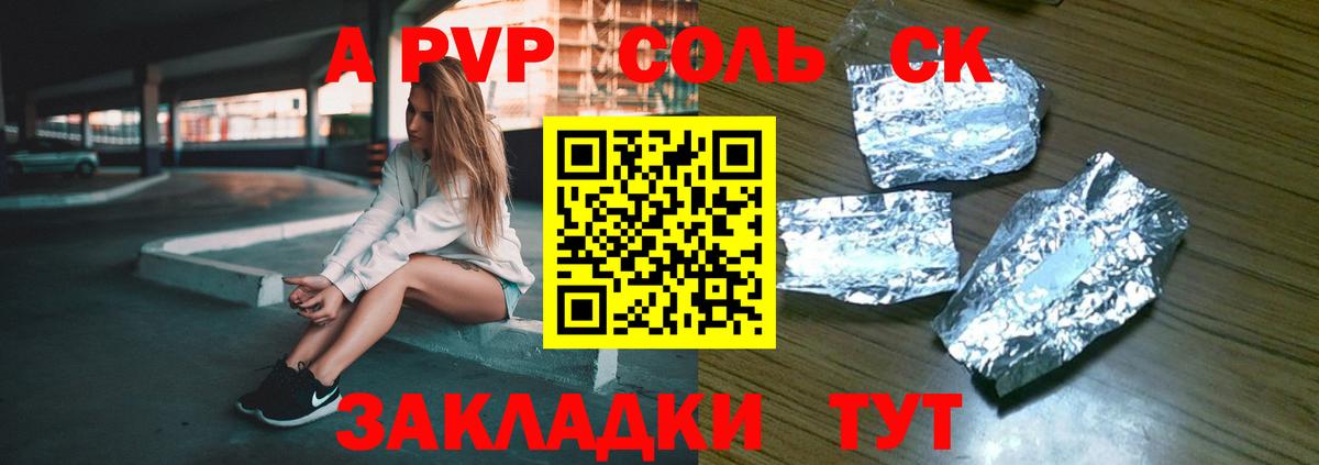 Alfa_PVP кристаллы  Рассказово  Alfa_PVP кристаллы  Alfa_PVP кристаллы 