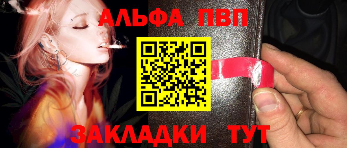 Рассказово  APVP кристаллы  А ПВП мука  Вход с VPN 