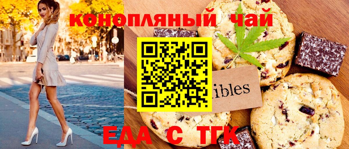 Cannafood конопля  Рассказово 