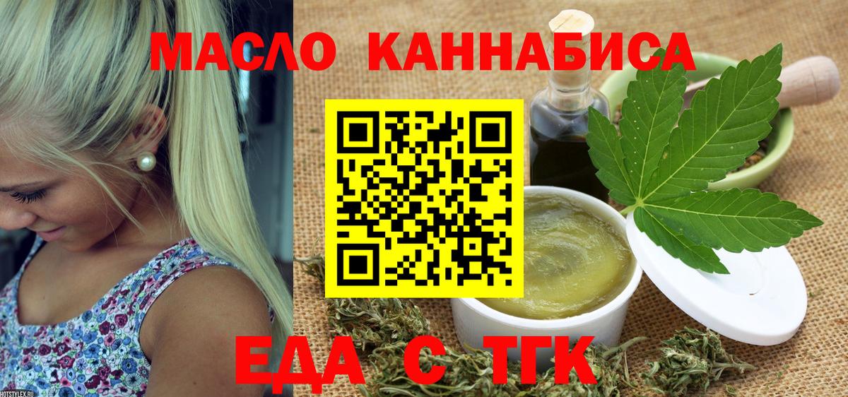 Рассказово  Еда ТГК марихуана  Вход с VPN 