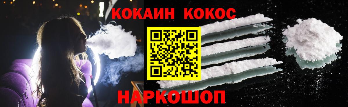 Рассказово  COCAIN FishScale  COCAIN  Cocaine FishScale  Вход с VPN 
