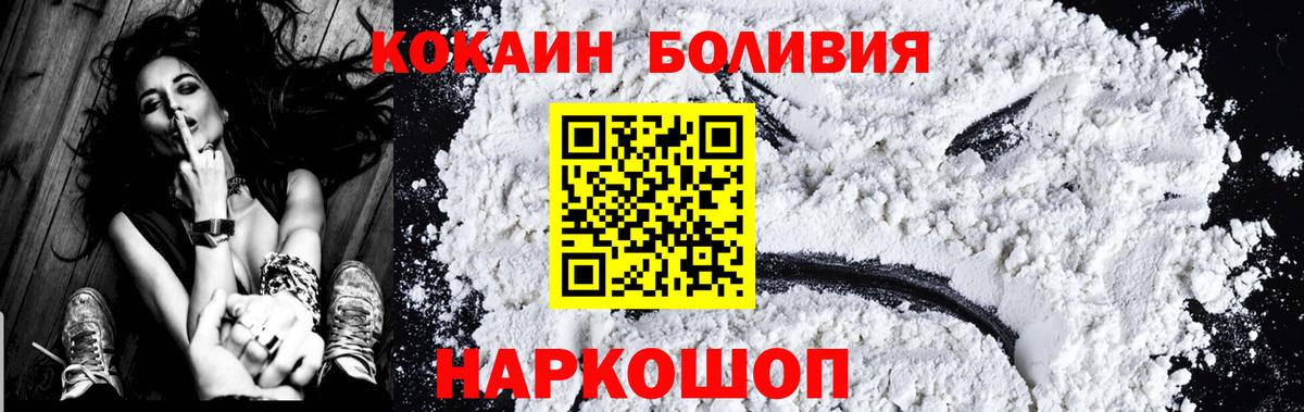 COCAIN Боливия  Рассказово  COCAIN Боливия  COCAIN Боливия 