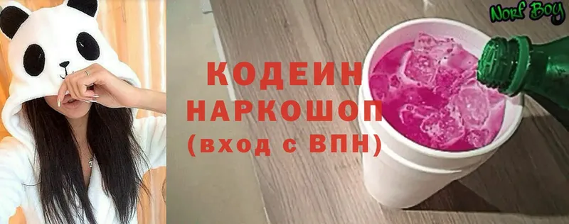 Кодеиновый сироп Lean напиток Lean (лин)  Рассказово 