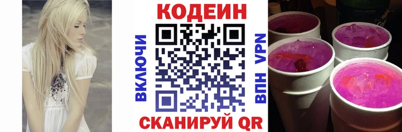 даркнет сайт  Рассказово  Codein напиток Lean (лин) 