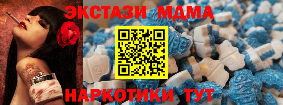 Экстази MDMA Рассказово