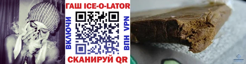 Гашиш ice o lator  Рассказово 