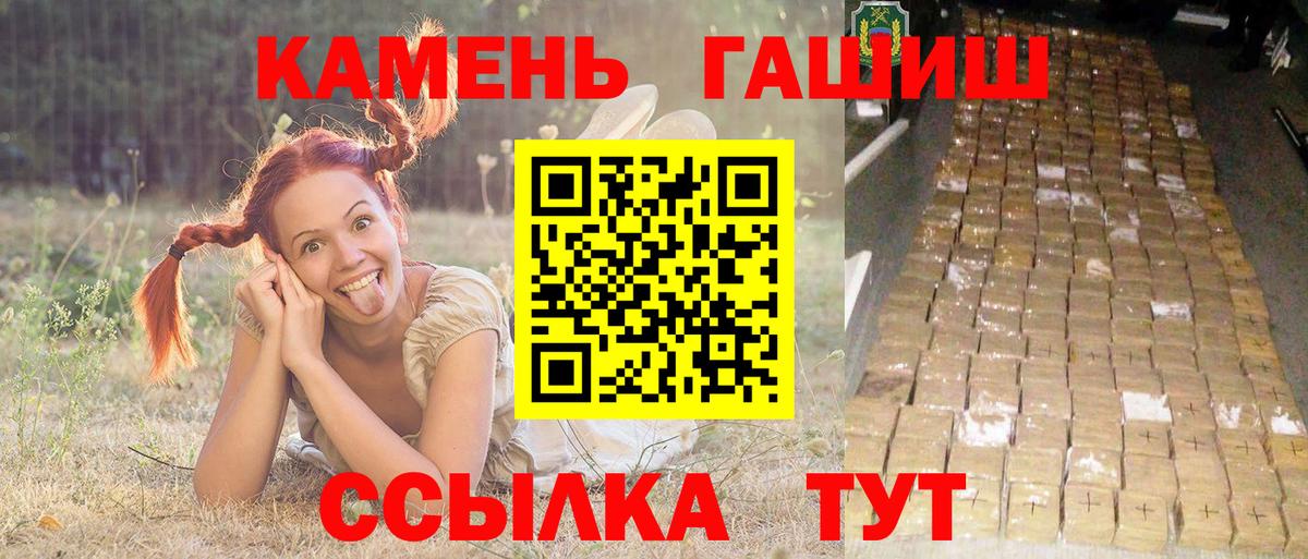 ГАШИШ гарик Рассказово