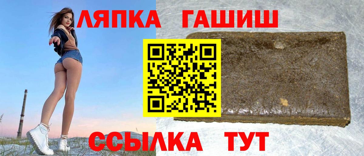 ГАШ гашик Рассказово
