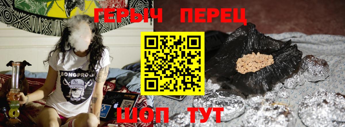 Героин Heroin Рассказово