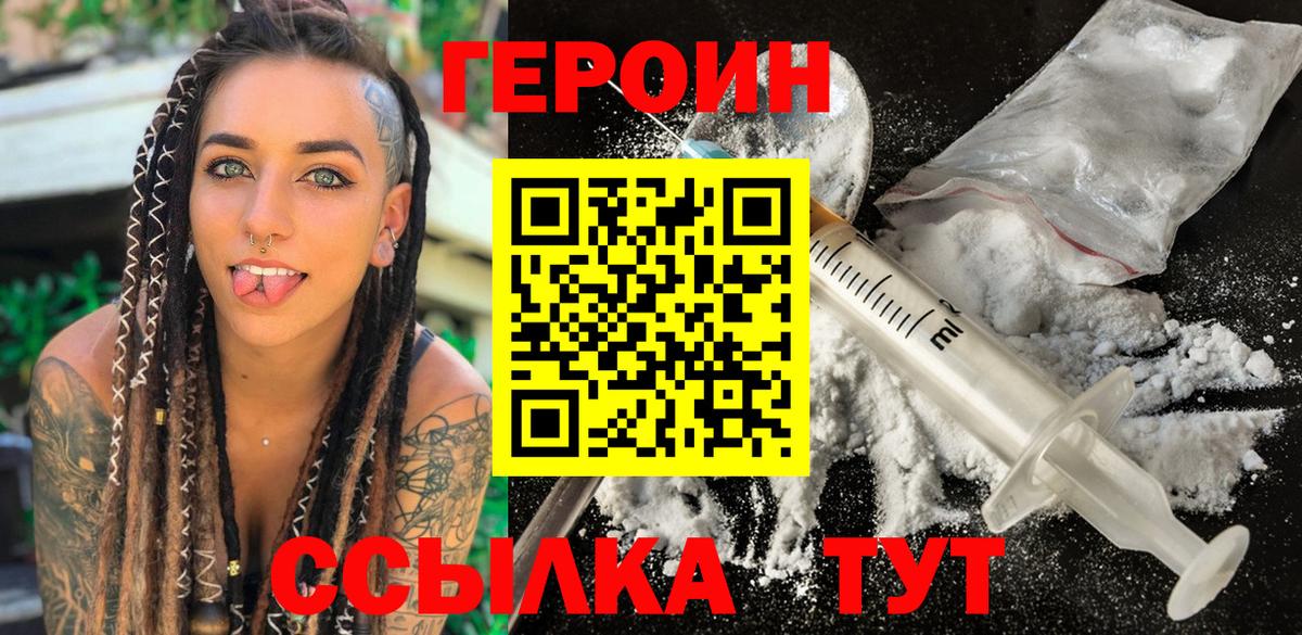 ГЕРОИН VHQ  Рассказово 