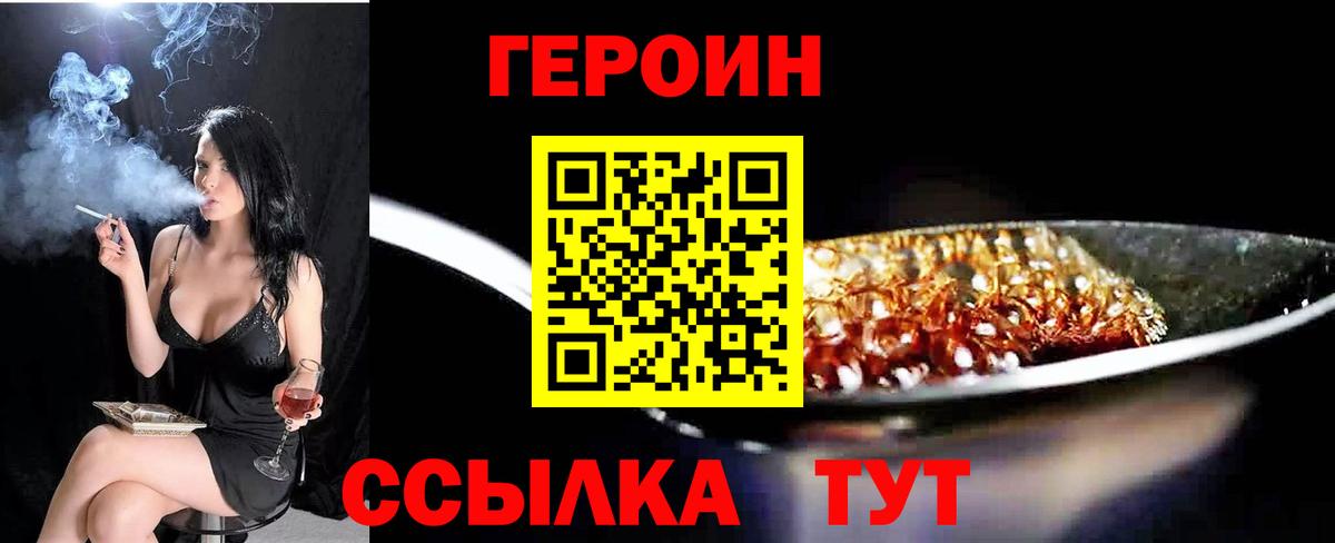 ГЕРОИН герыч  ГЕРОИН  Рассказово  Вход с VPN 