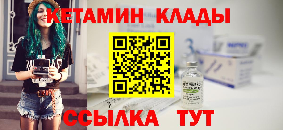 КЕТАМИН ketamine  Рассказово  КЕТАМИН ketamine 