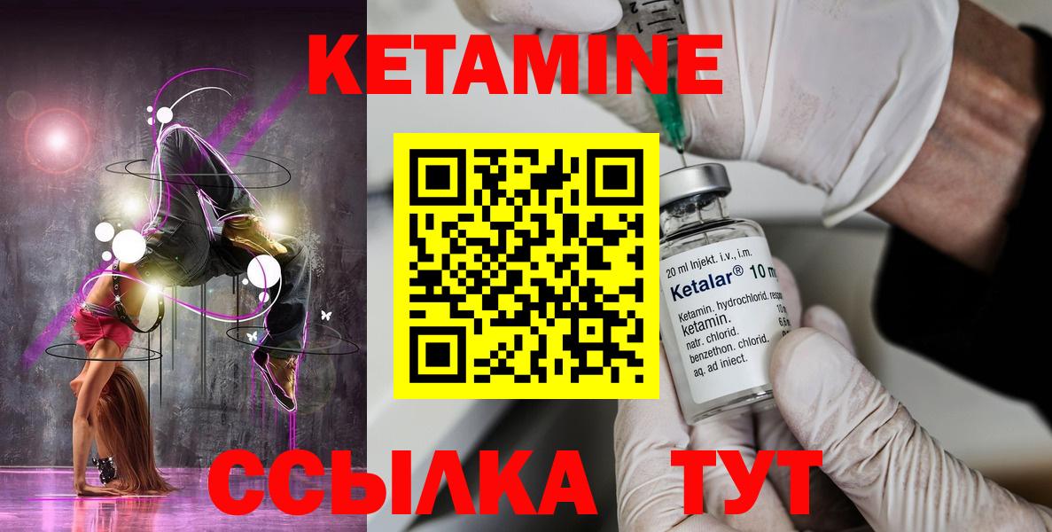 КЕТАМИН VHQ  Вход с VPN  Рассказово  КЕТАМИН VHQ 