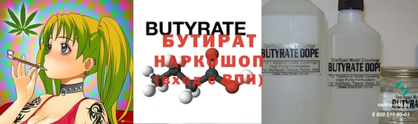 бутират Переславль-Залесский