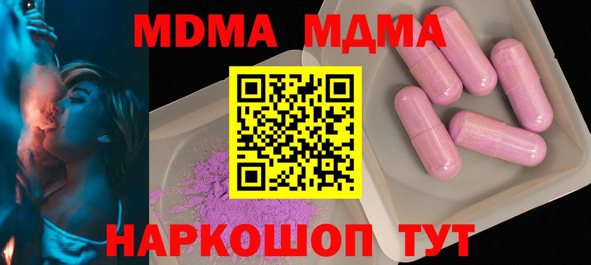 MDMA crystal  Рассказово 