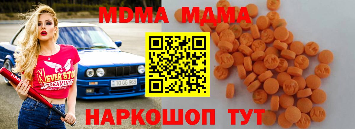 MDMA Molly Рассказово