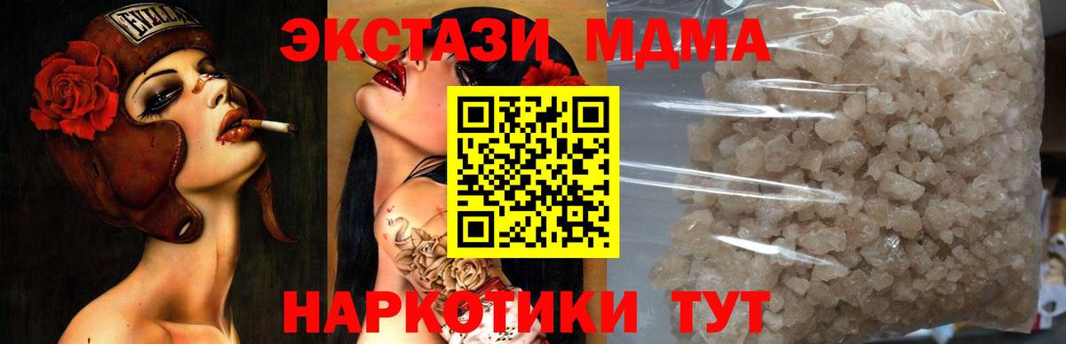 MDMA  МДМА Molly  Рассказово  Вход с VPN  МДМА crystal 