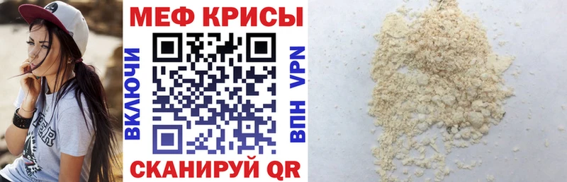 МЕФ mephedrone  наркошоп  Рассказово 