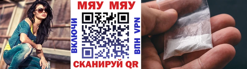 Меф мяу мяу кристаллы Рассказово