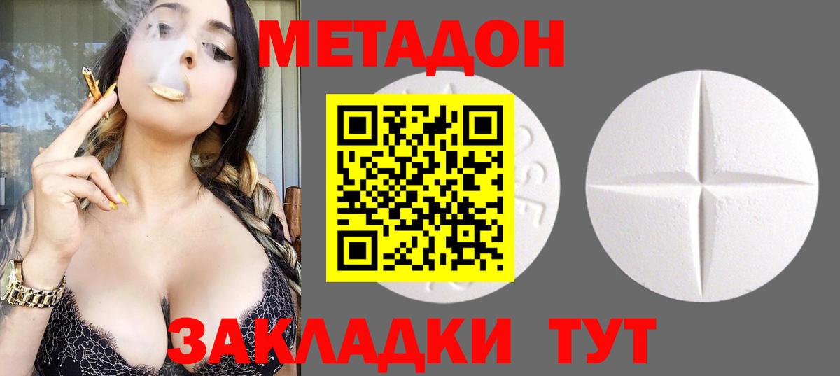 Метадон VHQ  Рассказово  Метадон VHQ 