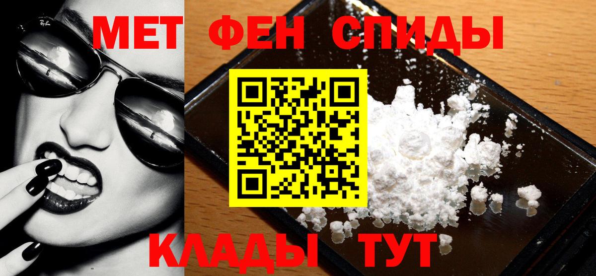 Метамфетамин винт Рассказово