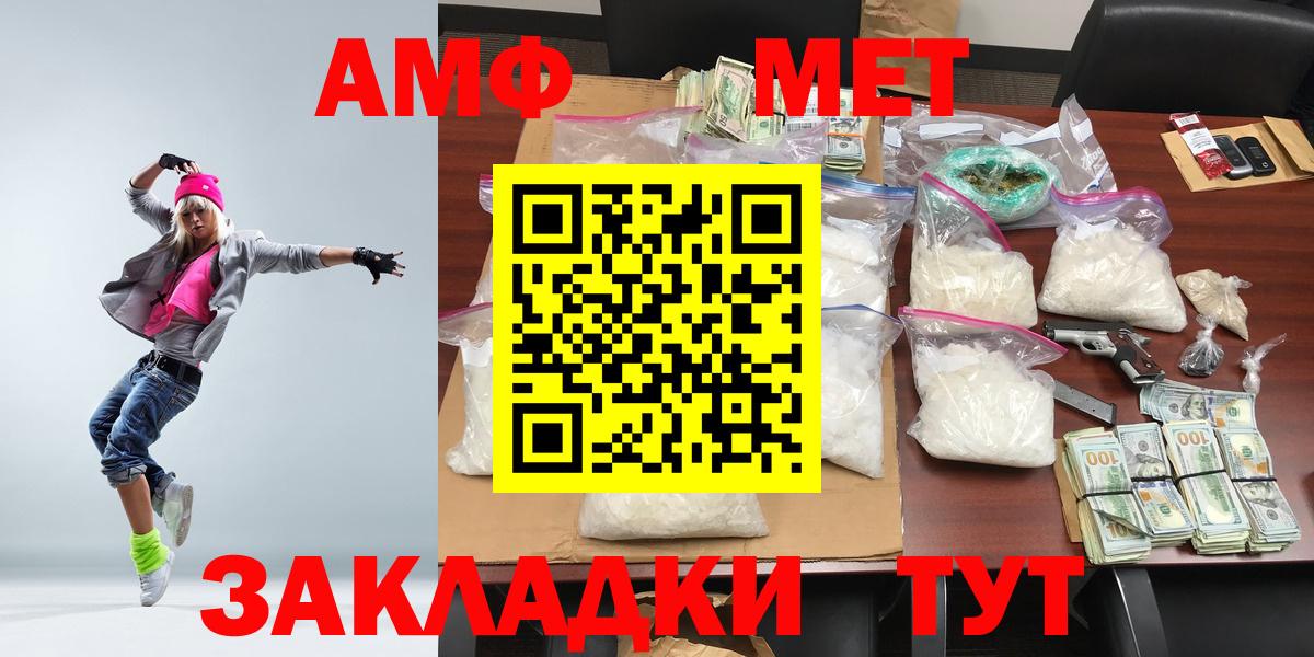 Метамфетамин мет Рассказово