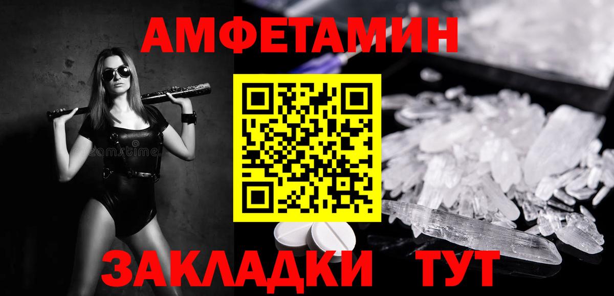 МЕТАМФЕТАМИН кристалл  Вход с VPN  Рассказово 