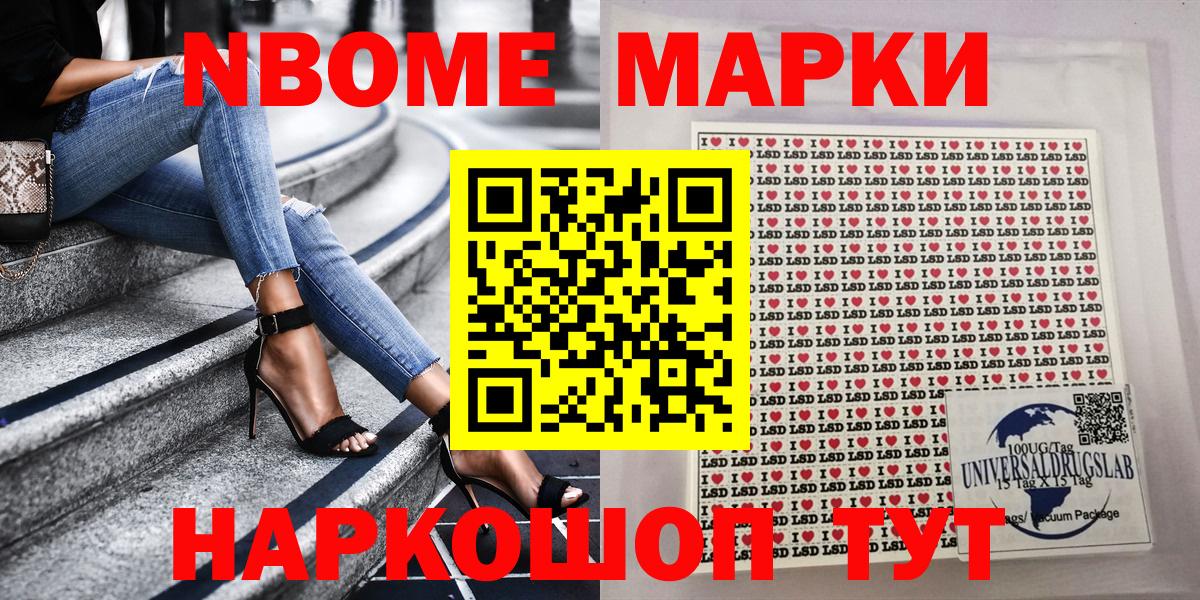 где можно купить наркотик  Марки NBOMe  Марки NBOMe 1500мкг  Рассказово  Марки NBOMe 1500мкг 