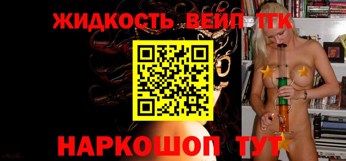 Дистиллят ТГК концентрат Рассказово