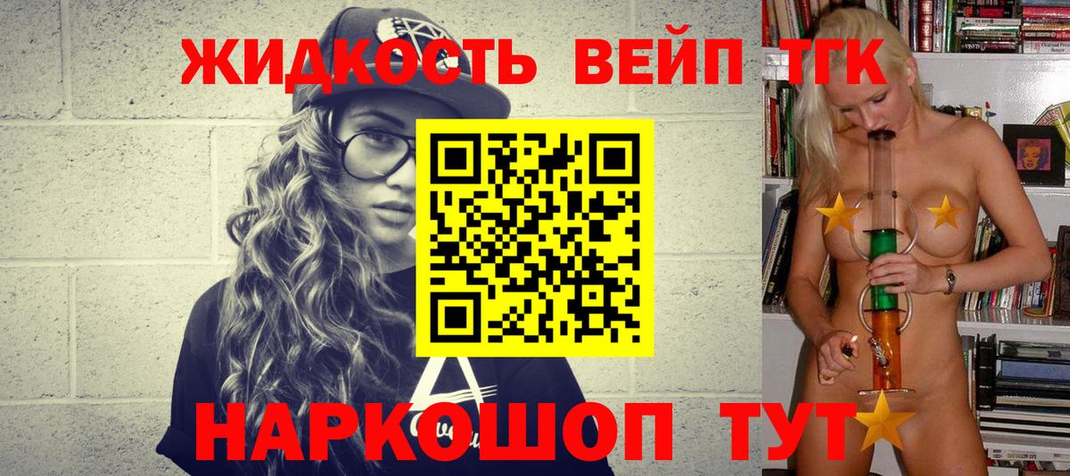 Дистиллят ТГК жижа  Вход с VPN  ТГК гашишное масло  Рассказово 