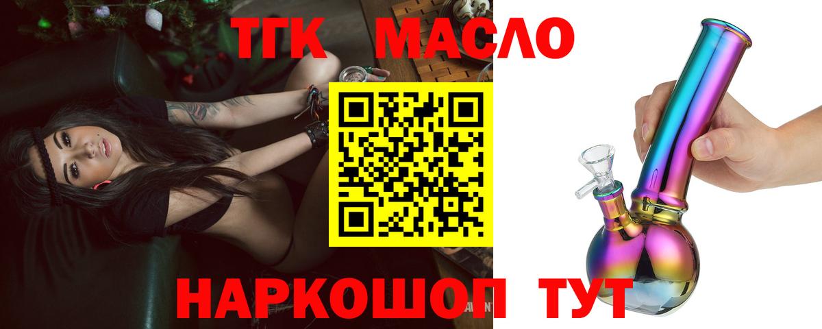 Дистиллят ТГК вейп с тгк Рассказово